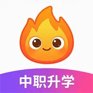 火苗学园v1.2.0 安卓版