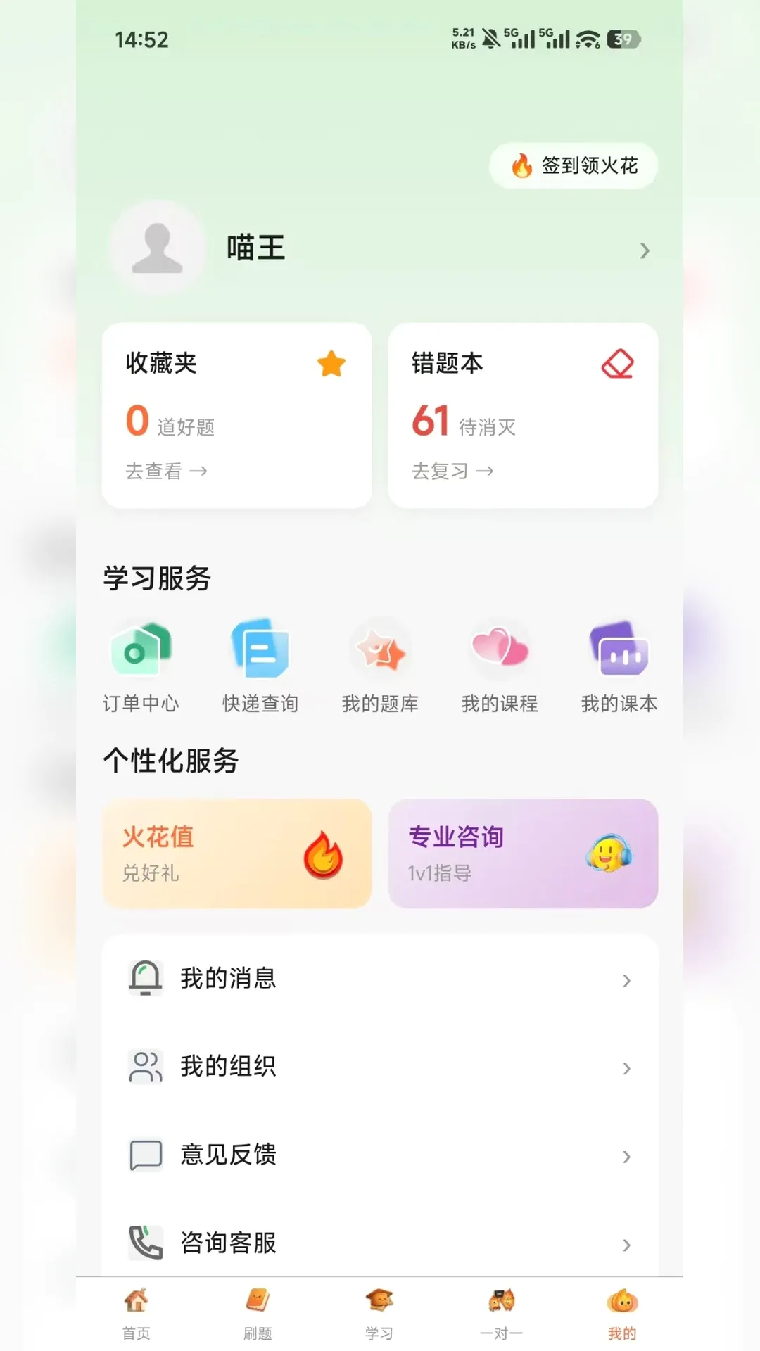 ����ѧ԰v1.2.0 ��׿��