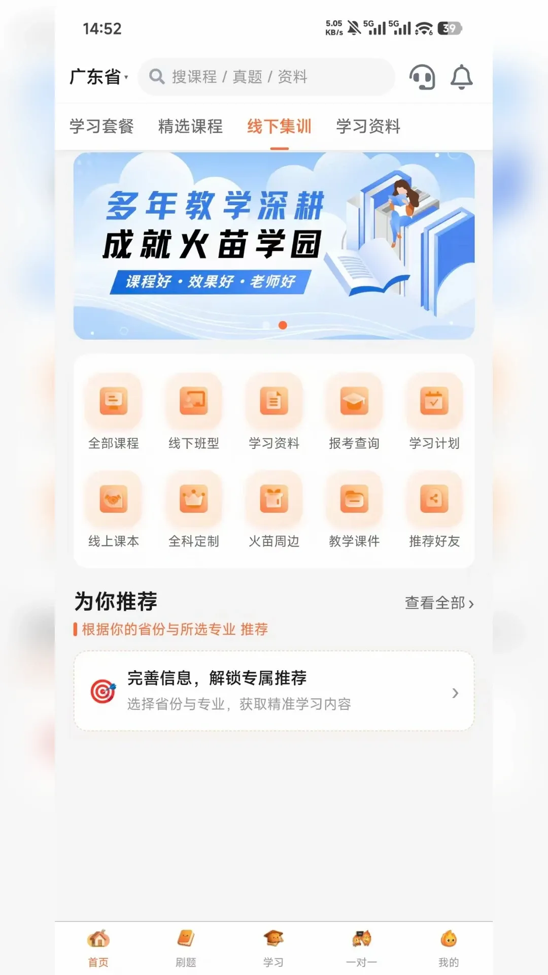 ����ѧ԰v1.2.0 ��׿��