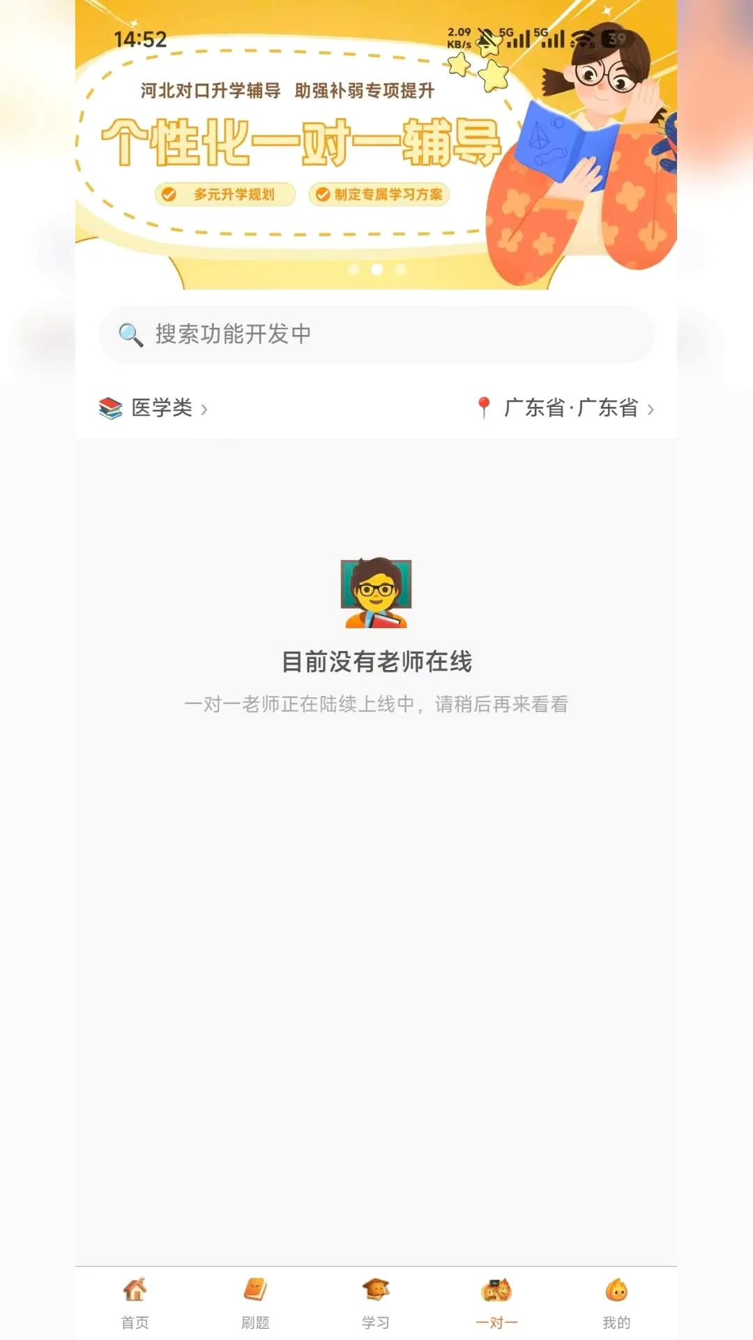 火苗学园 火苗学园