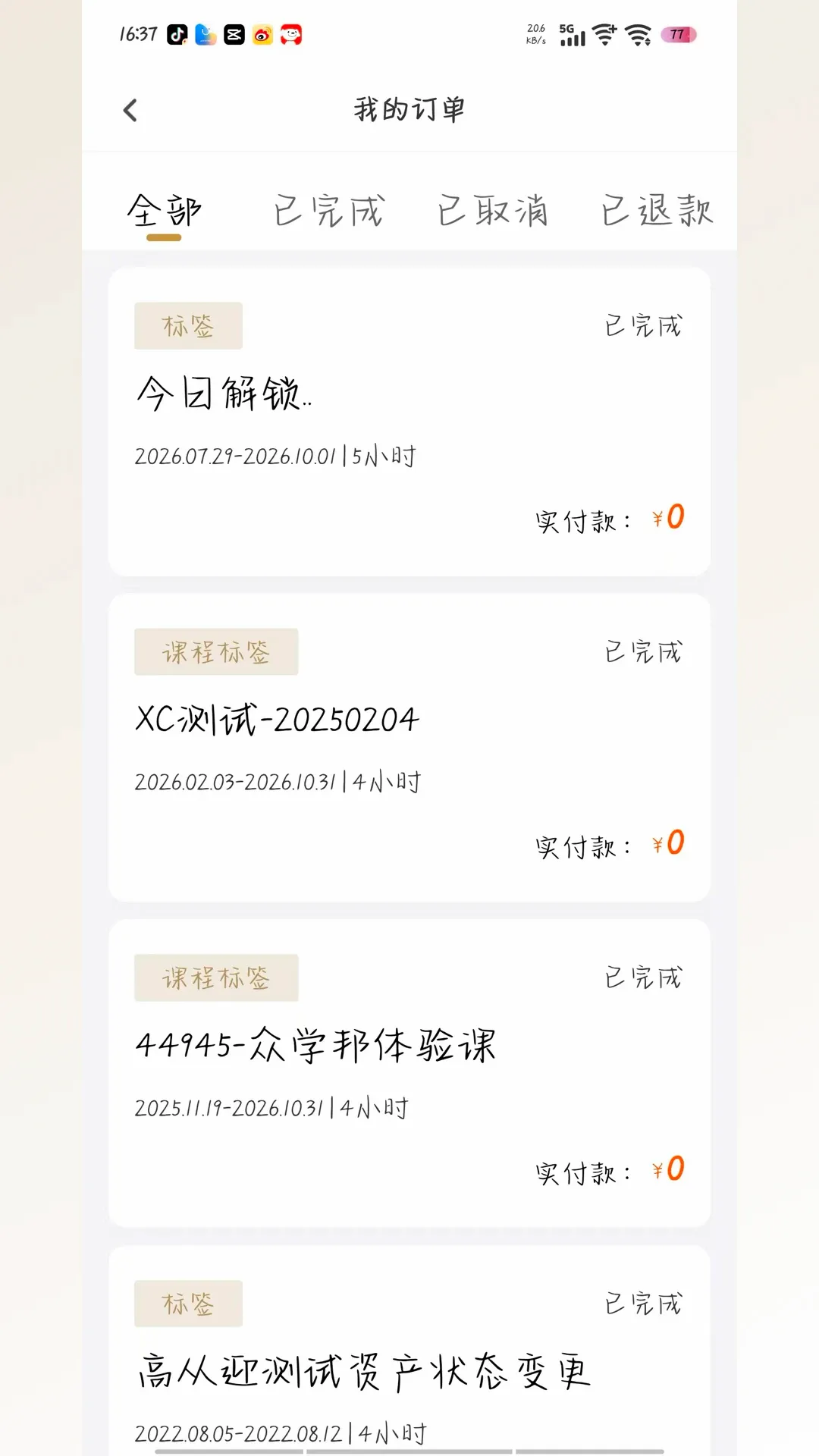 众学邦 众学邦