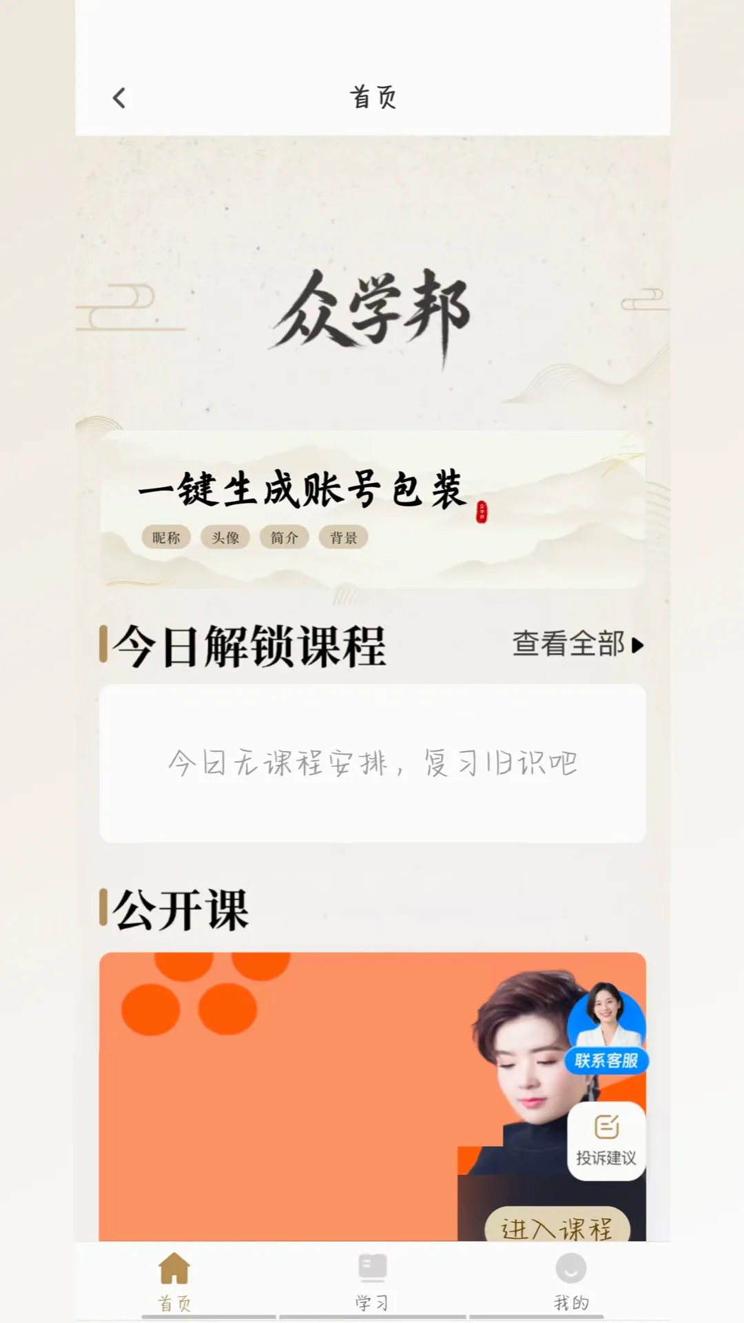 众学邦 众学邦