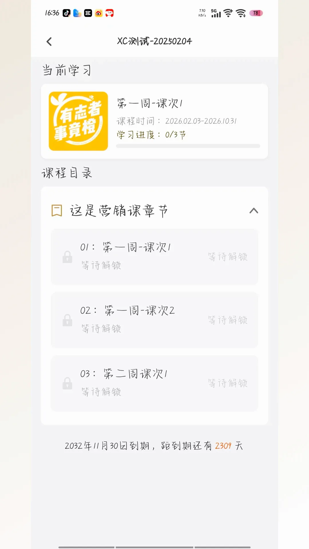众学邦 众学邦