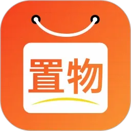 置物v1.1.3 安卓版