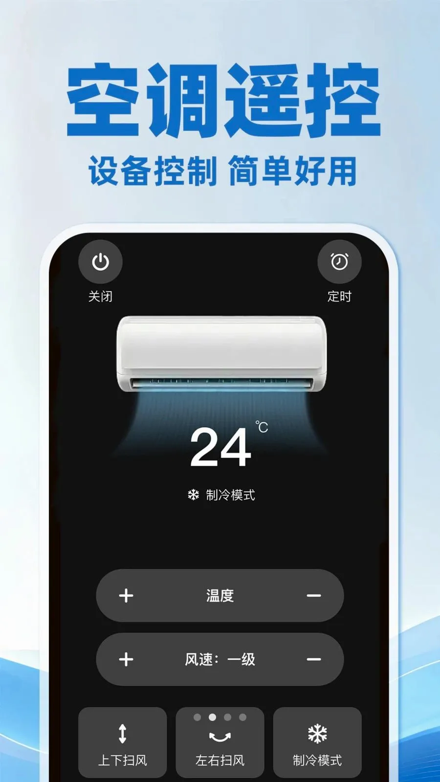 �յ�ң��������ͨ�ð�v1.0.3 ��׿��