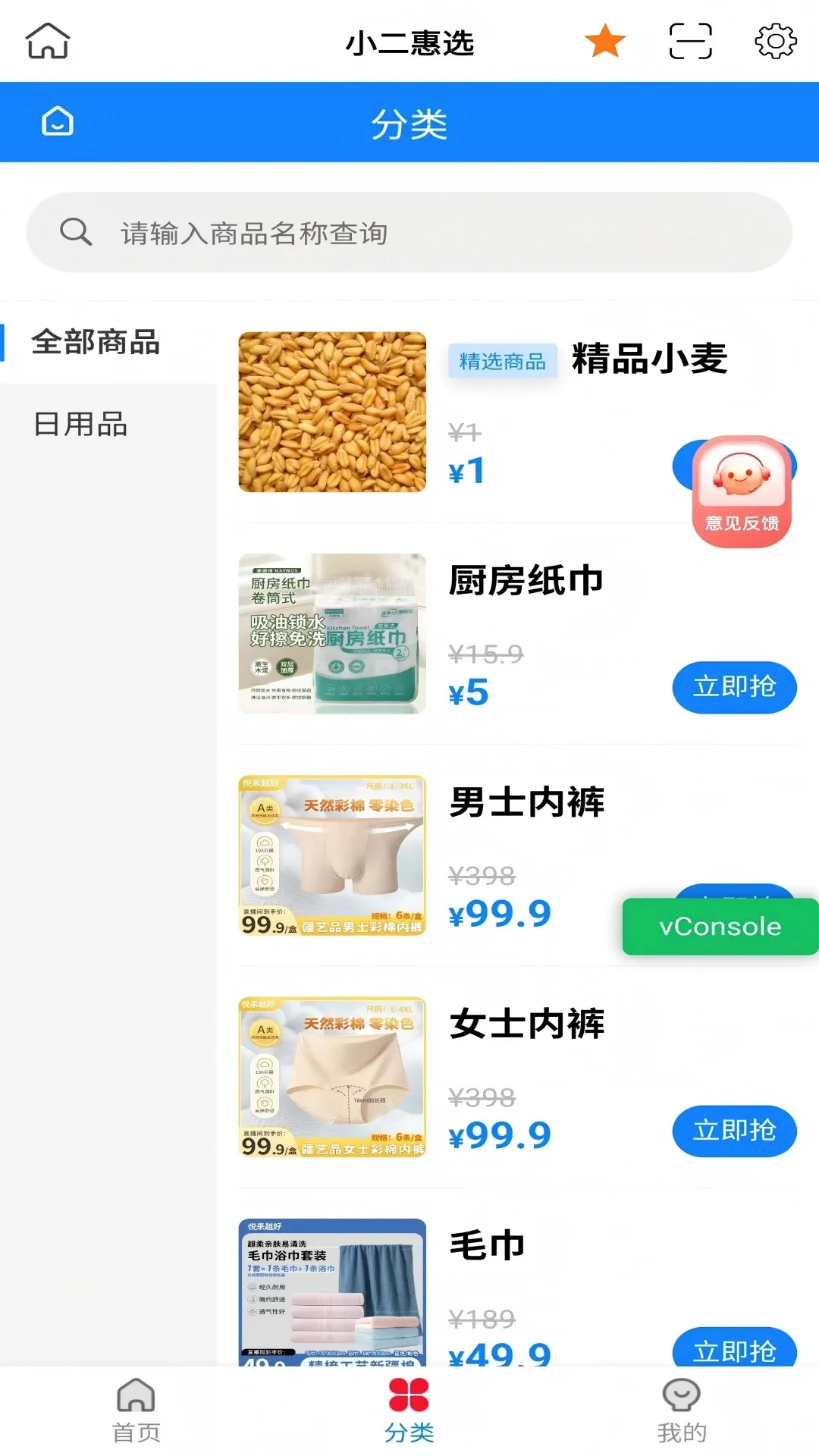 ɣ����Ѷv2.0.2 �ֻ���