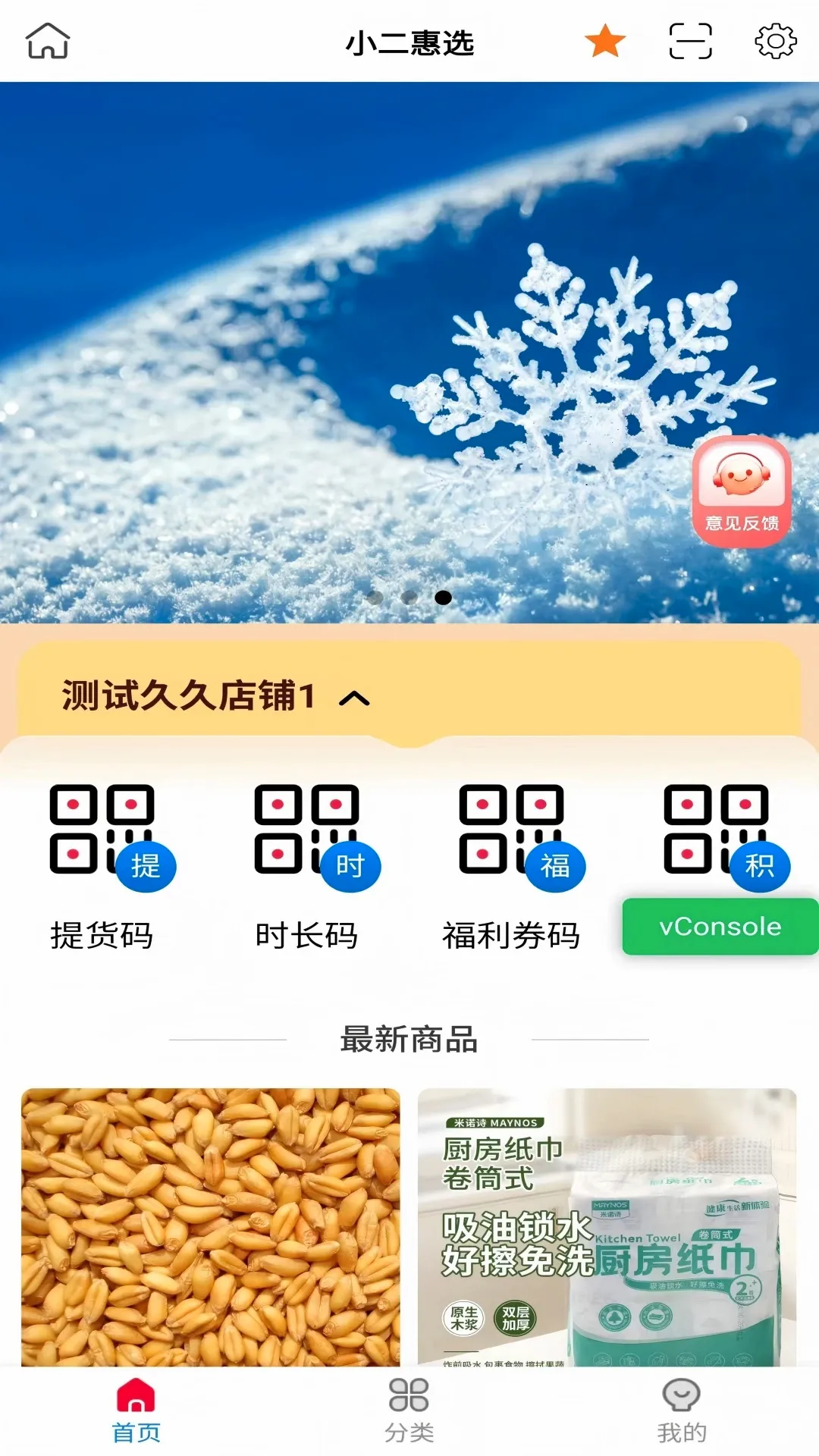 ɣ����Ѷv2.0.2 �ֻ���