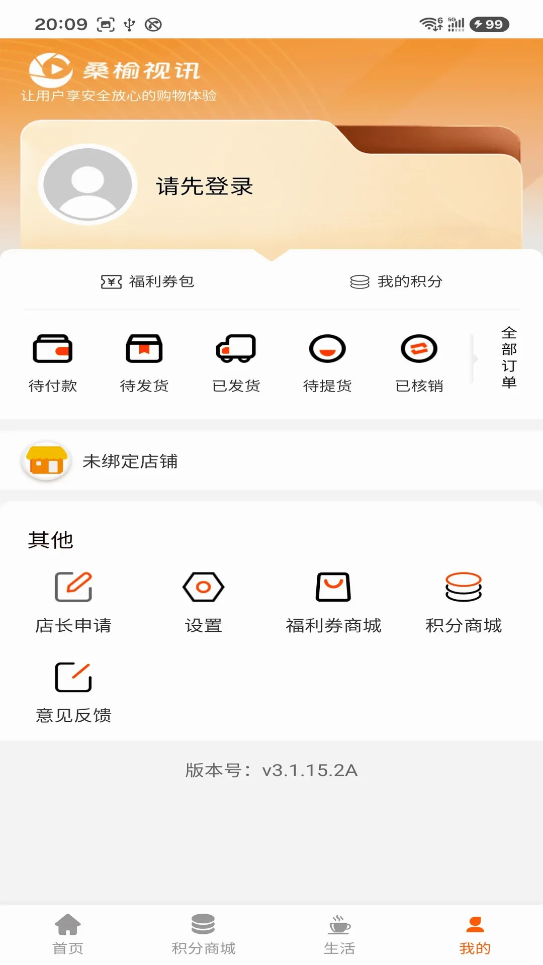 ɣ����Ѷv2.0.2 �ֻ���
