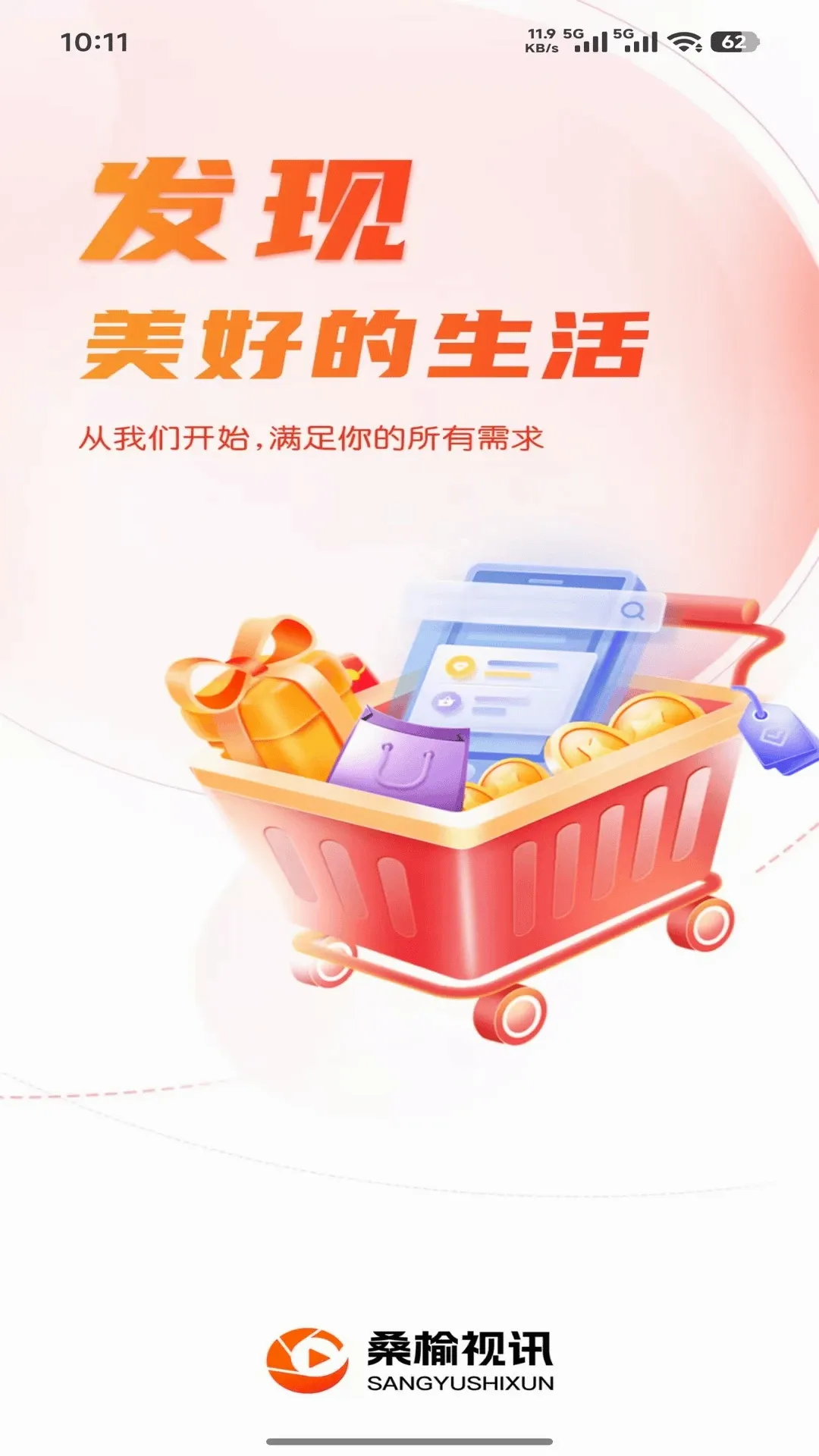 桑榆视讯 桑榆视讯