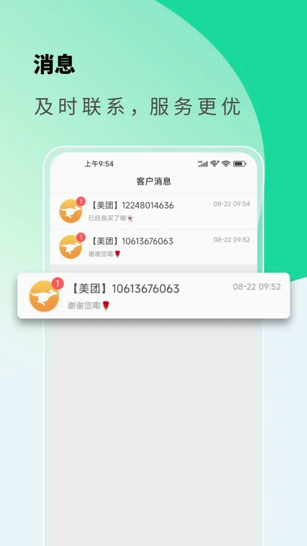 ���������̼Ұ�v2.0.6 ��׿��
