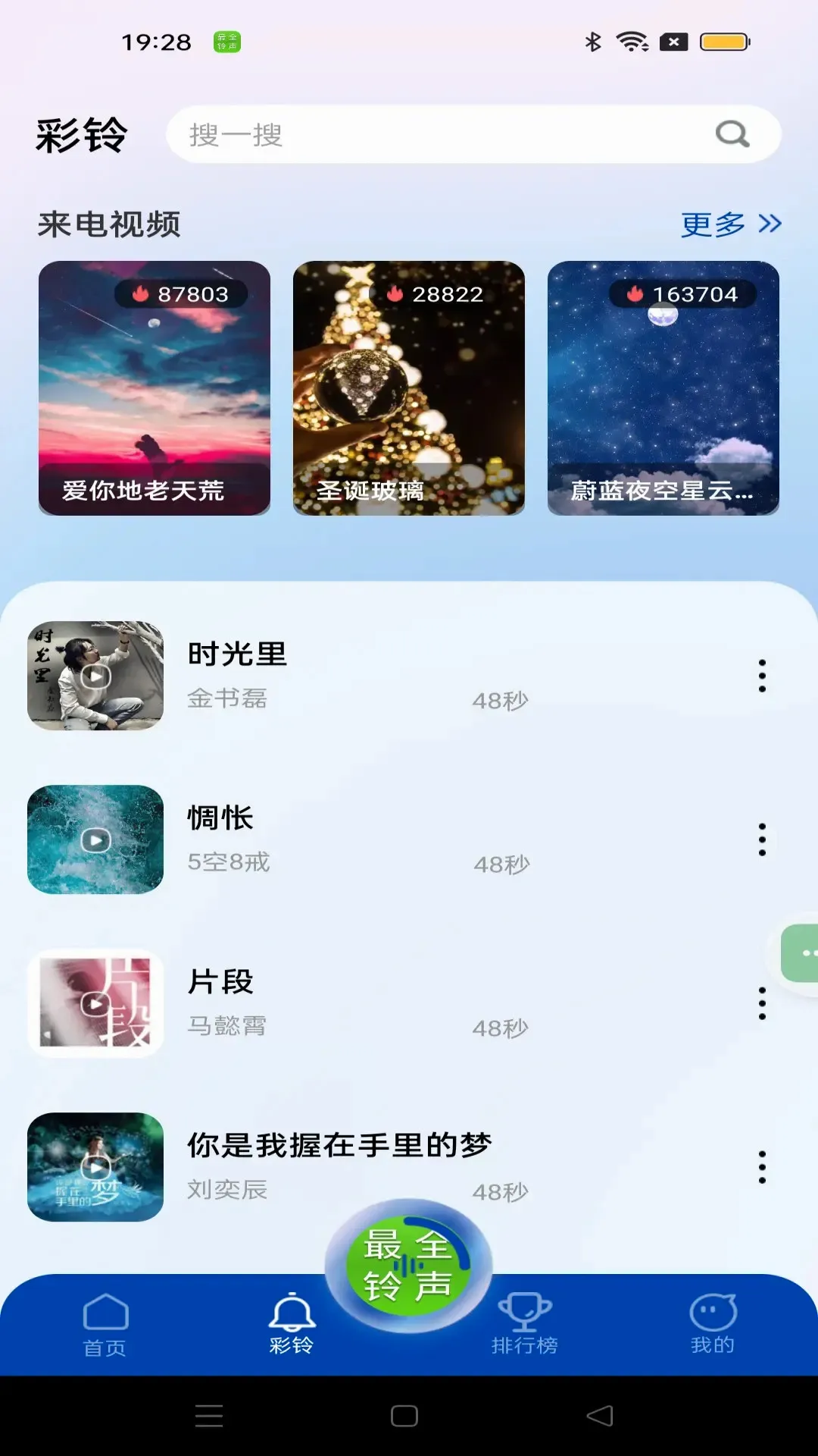 ��ȫ�������v1.1.6 �ֻ���
