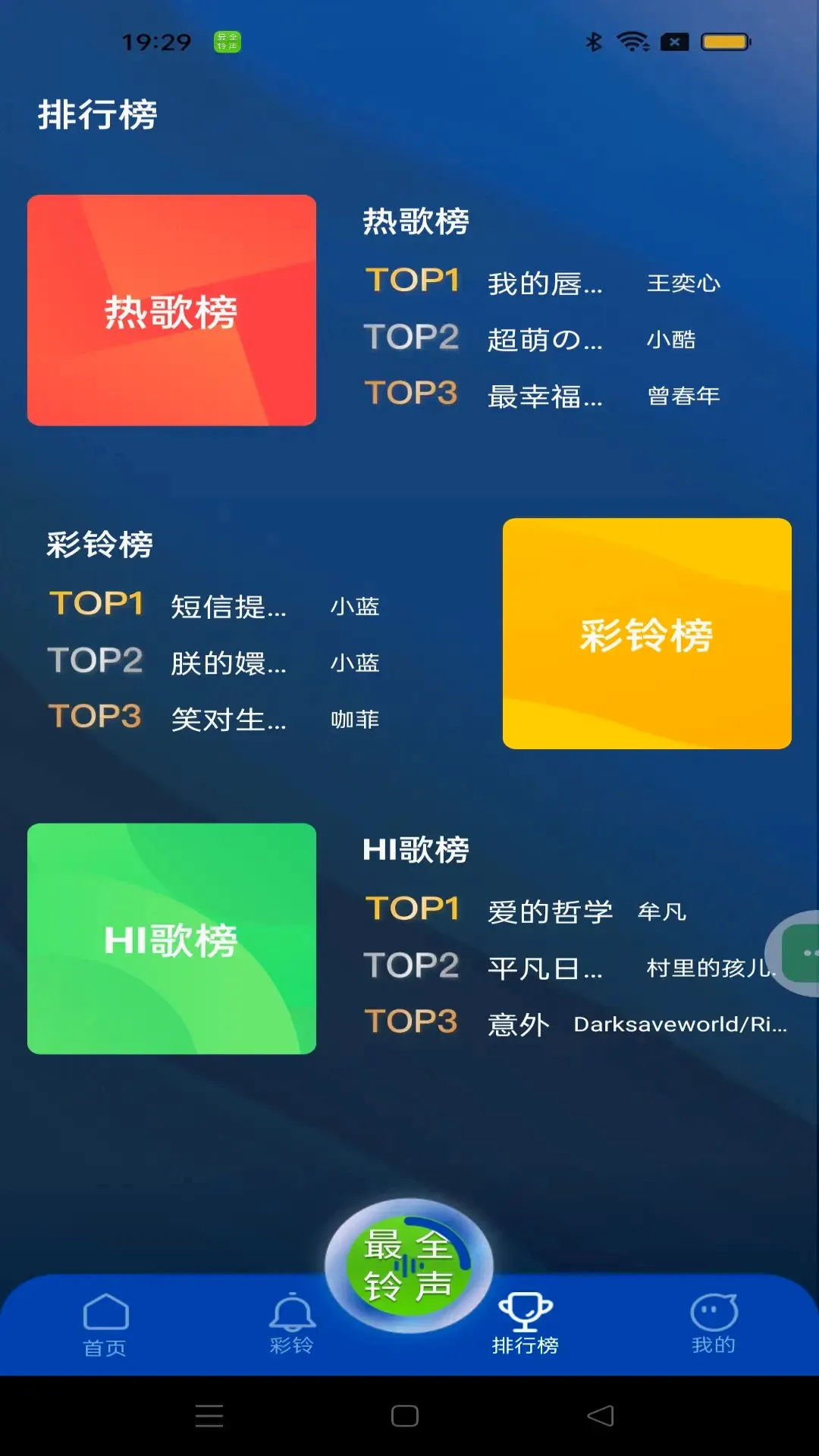 ��ȫ�������v1.1.6 �ֻ���