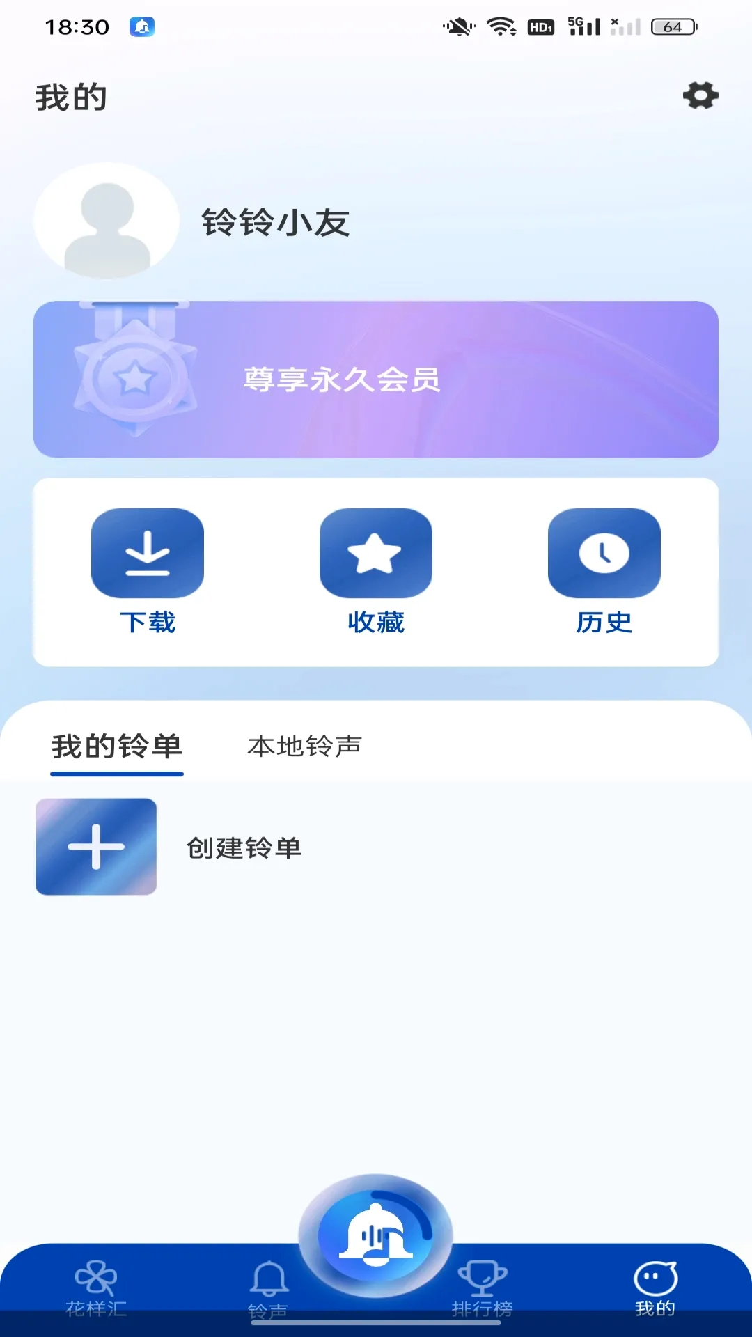 ��ȫ�������v1.1.6 �ֻ���