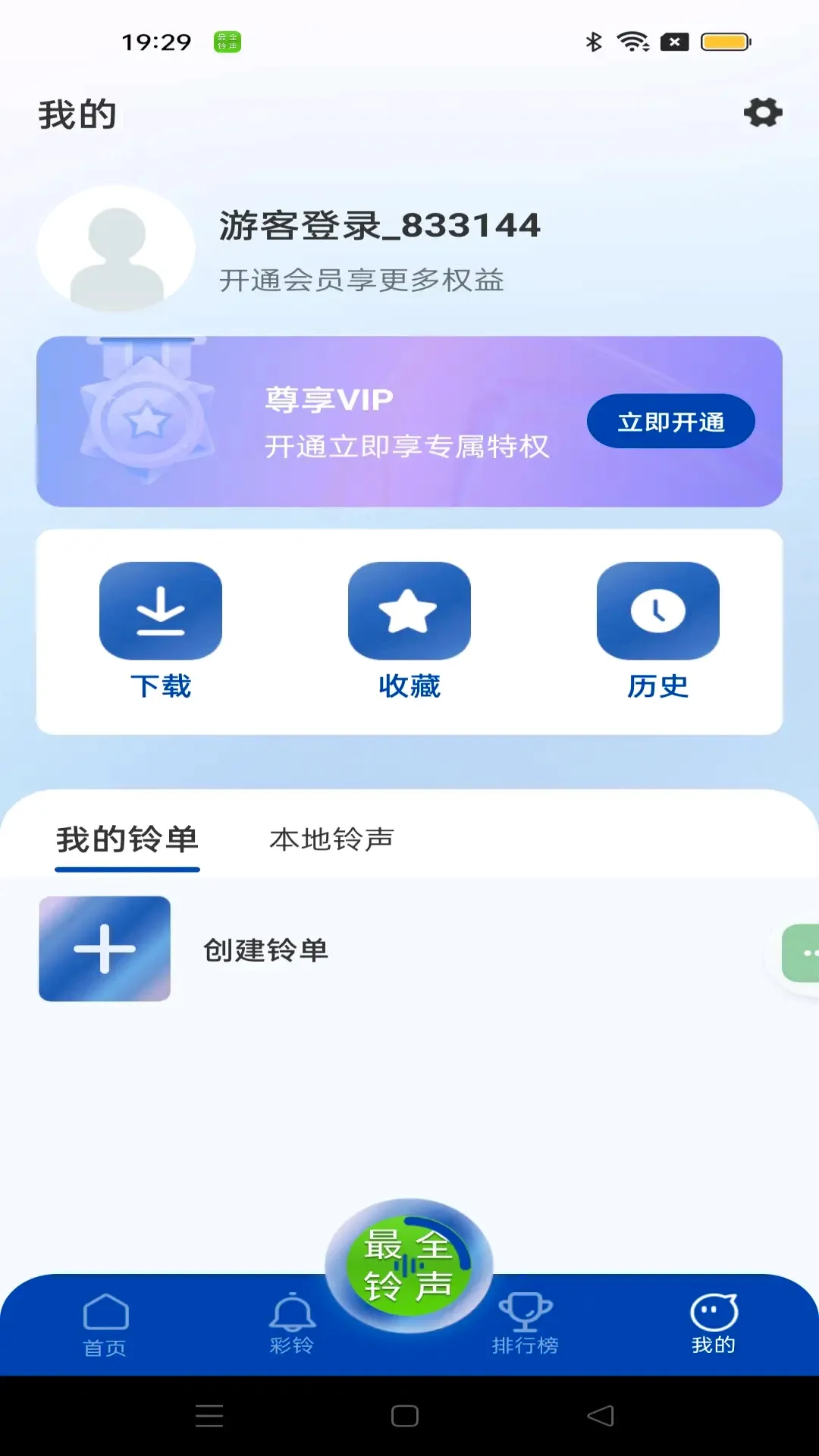 ��ȫ�������v1.1.6 �ֻ���