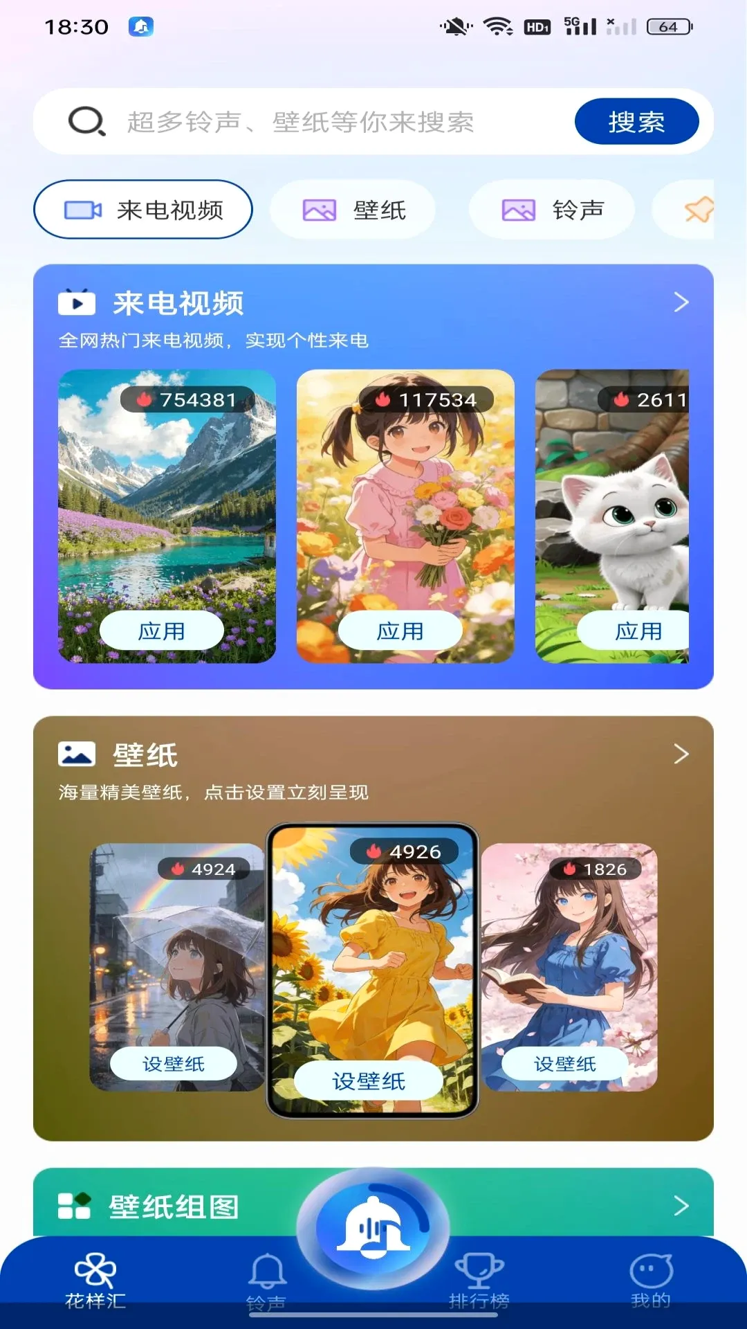 最全免费铃声 最全免费铃声