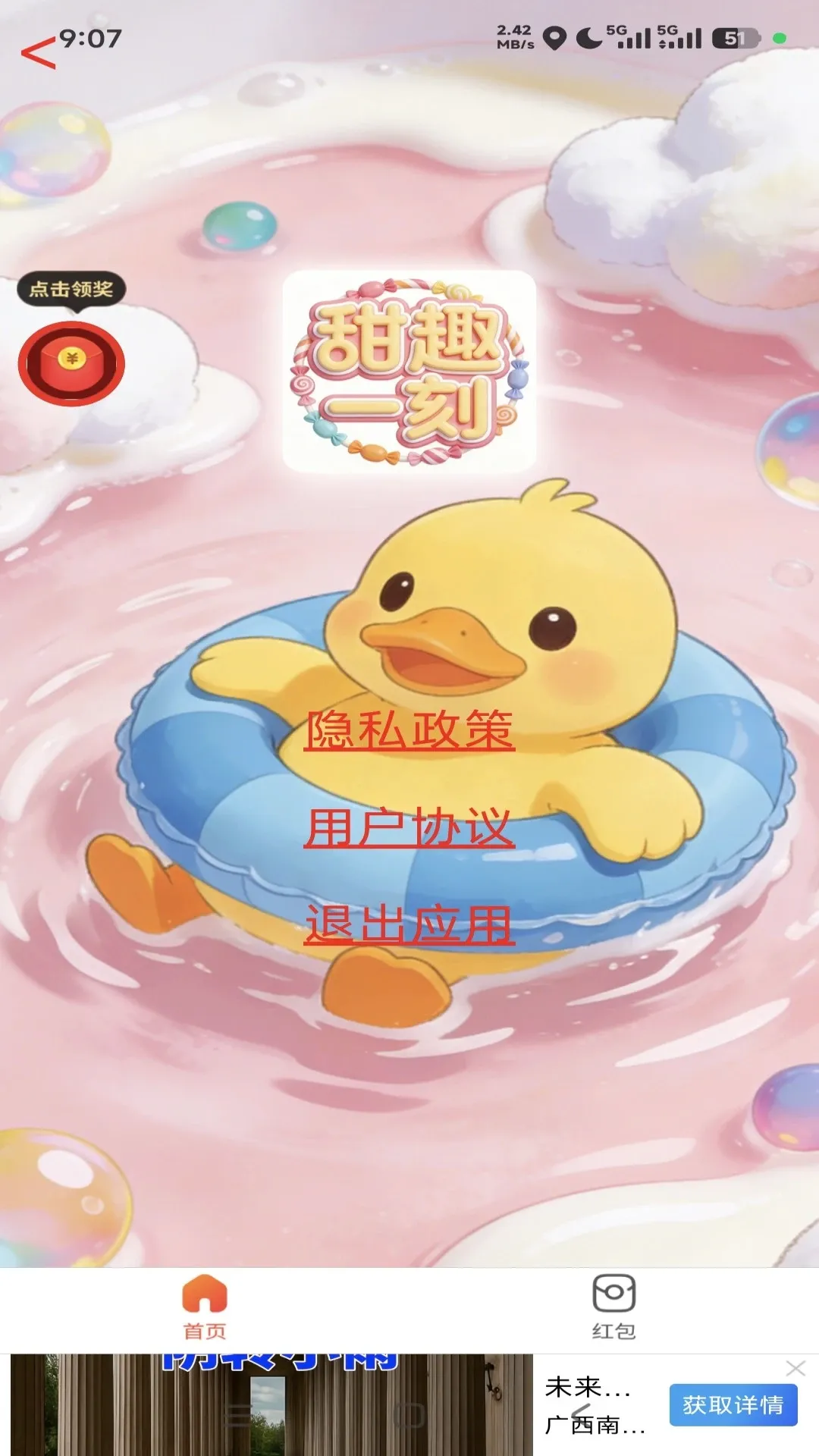 ��Ȥһ��v2 �ֻ���