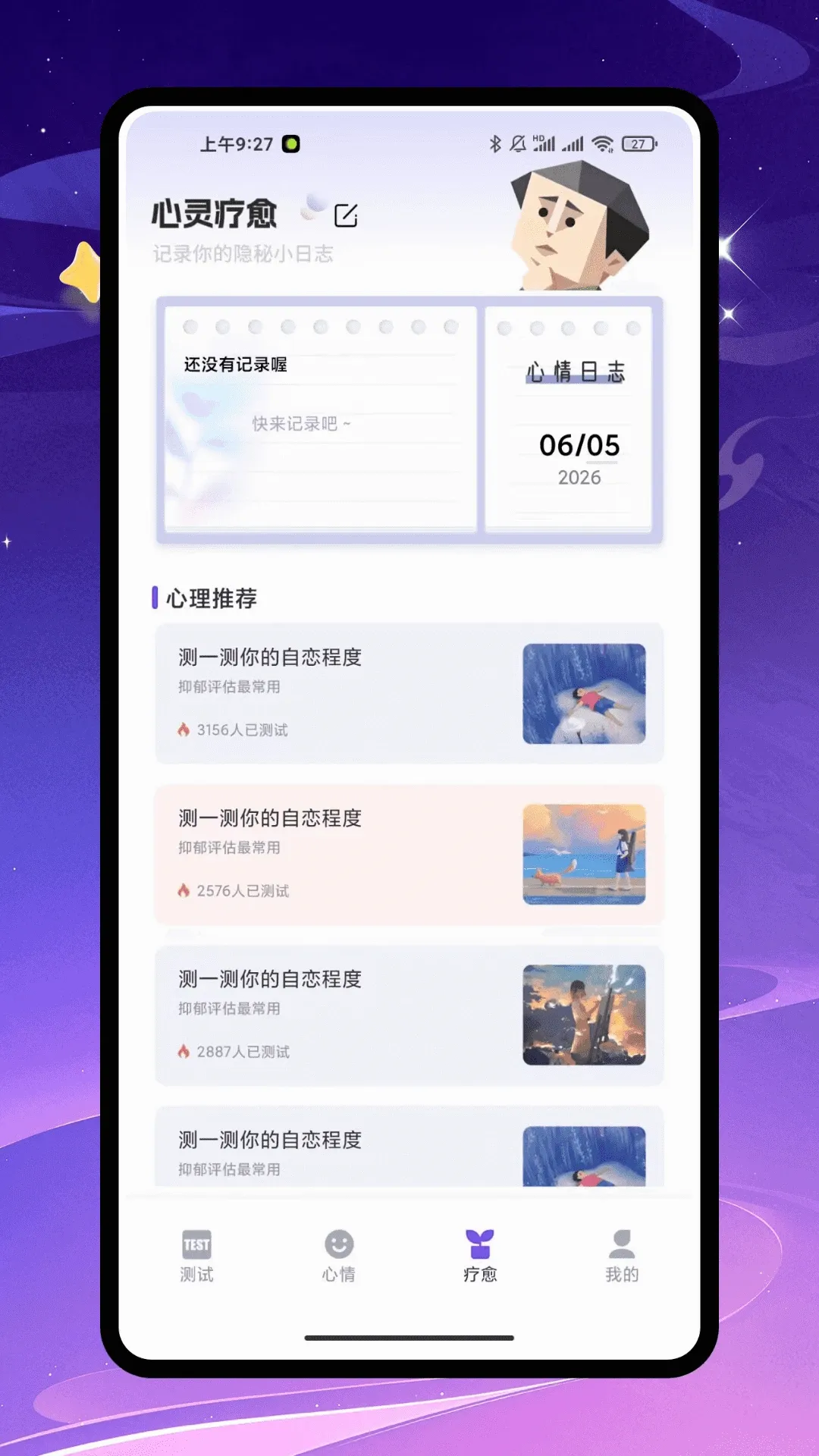 ��ϵ��������v1.0.0 �ֻ���