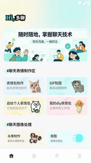 花皮Chat 花皮Chat