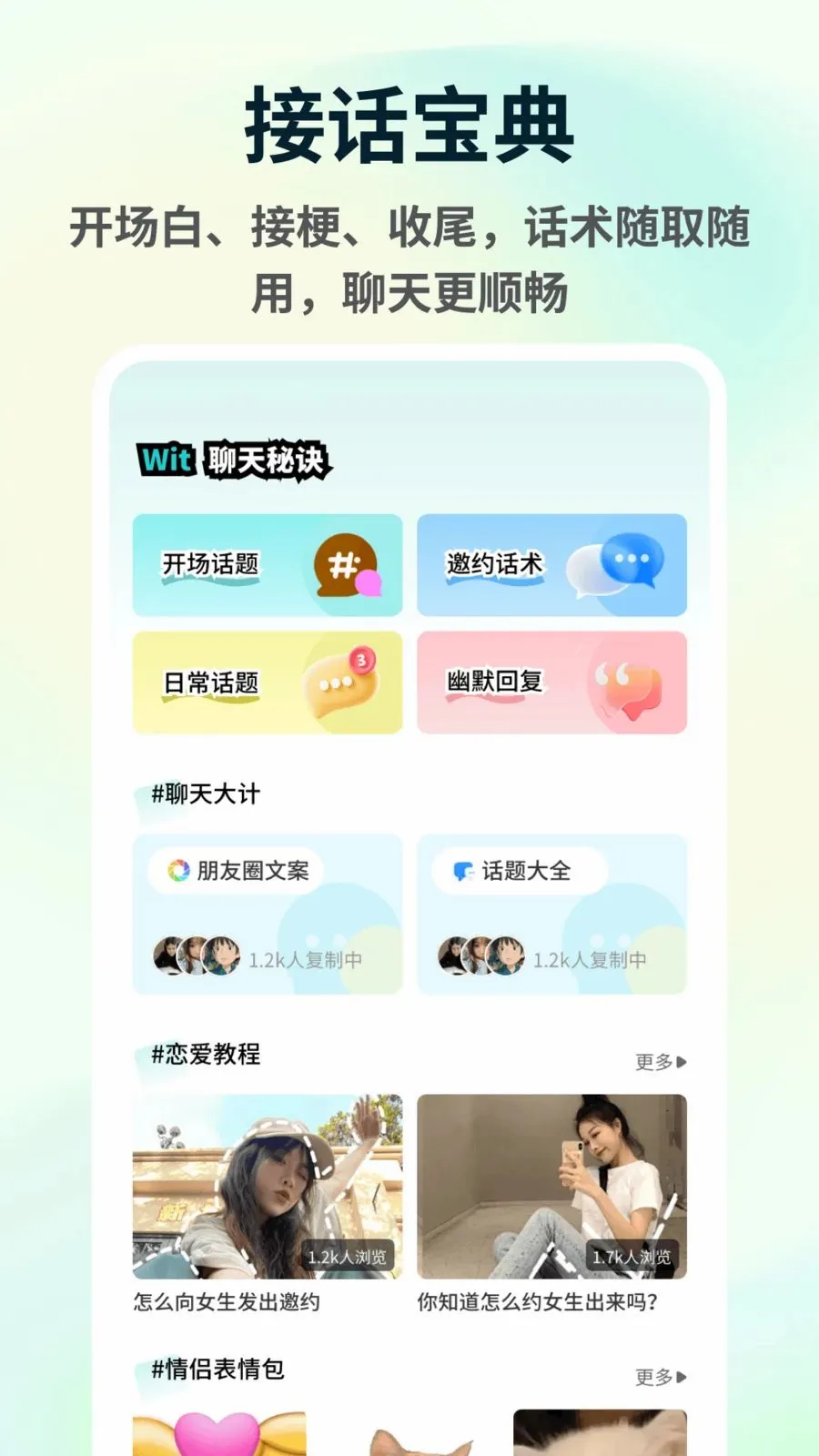 ��ƤChatv1.0.5 ��׿��