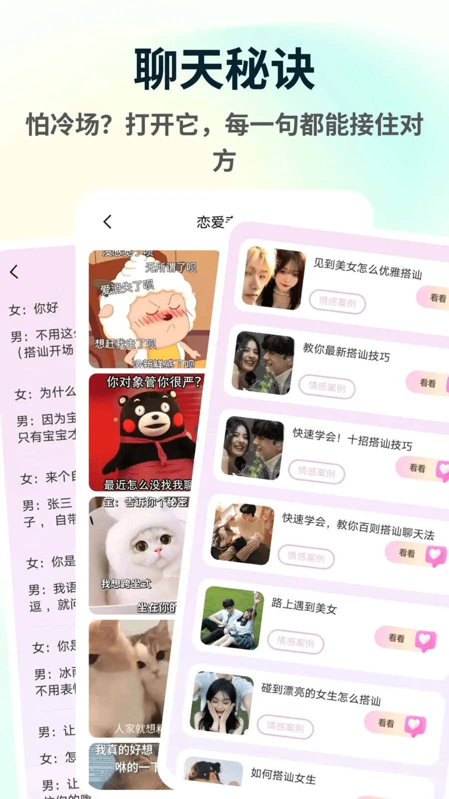 ��ƤChatv1.0.5 ��׿��