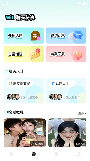 花皮Chat 花皮Chat