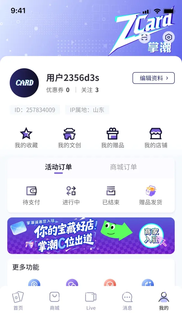 �Ƴ�ZCv1.3.08 �ֻ���