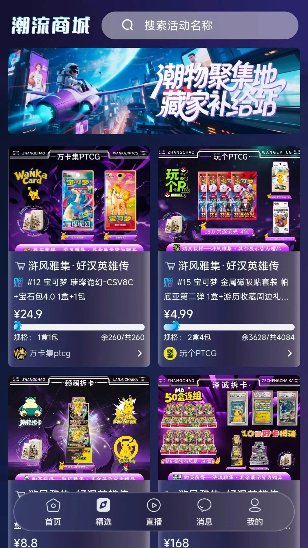掌潮ZC 掌潮ZC