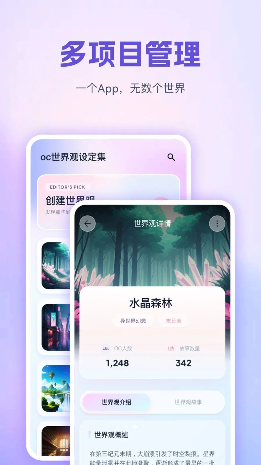 OC������趨��v1.0.6 ��׿��
