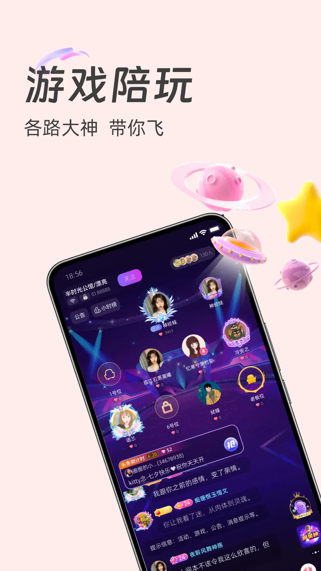 趣声 趣声