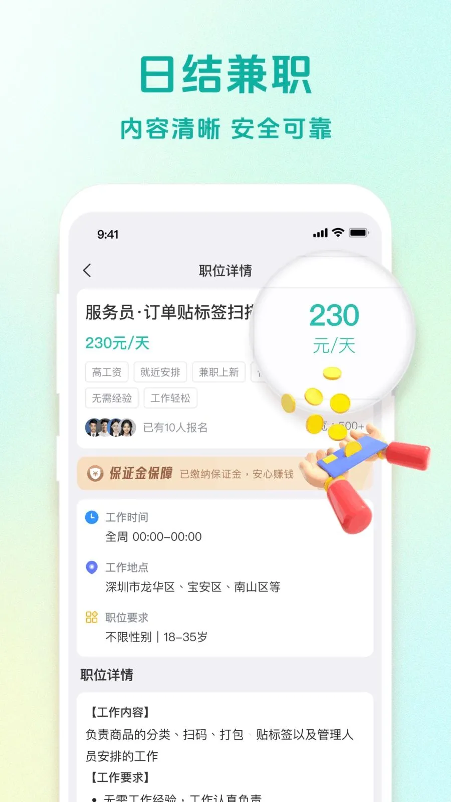æ����ְv1.4.4 �ֻ���
