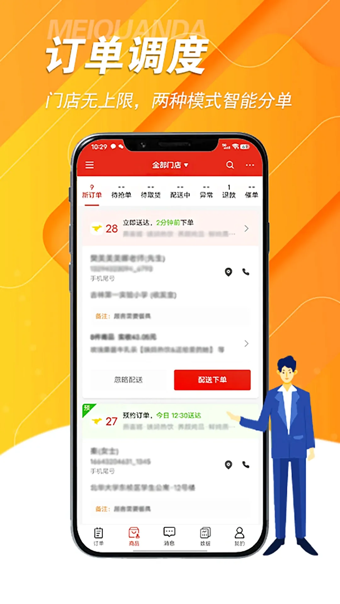 ��ȫ��v2.0.4 �ֻ���