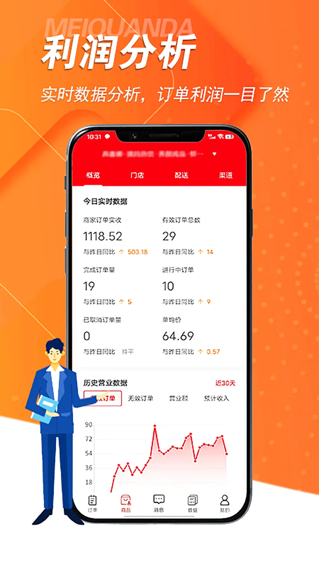 ��ȫ��v2.0.4 �ֻ���