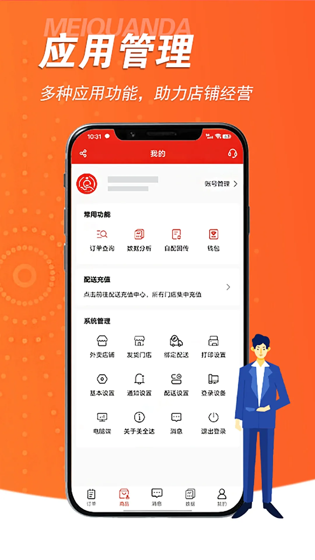 ��ȫ��v2.0.4 �ֻ���