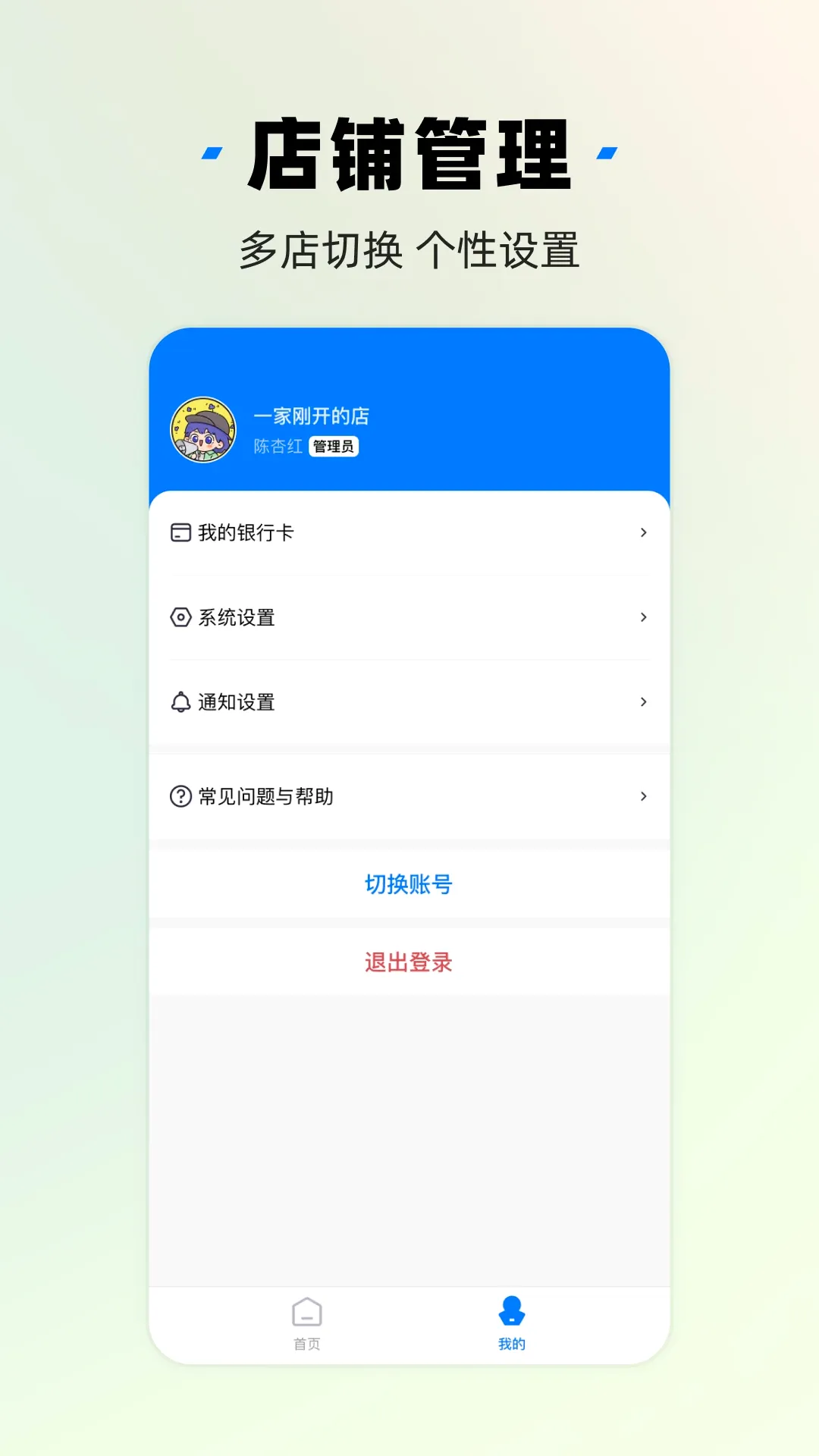 ǧ���̼Ұ�v3.11.0 �ֻ���