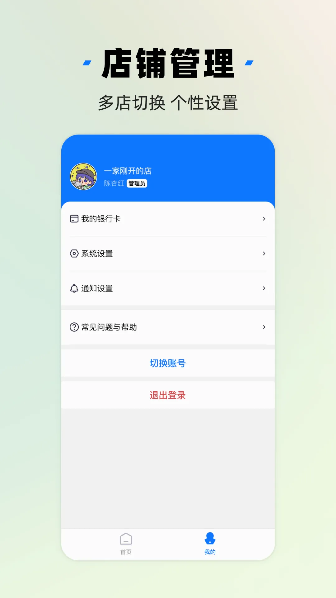 千岛商家版 千岛商家版