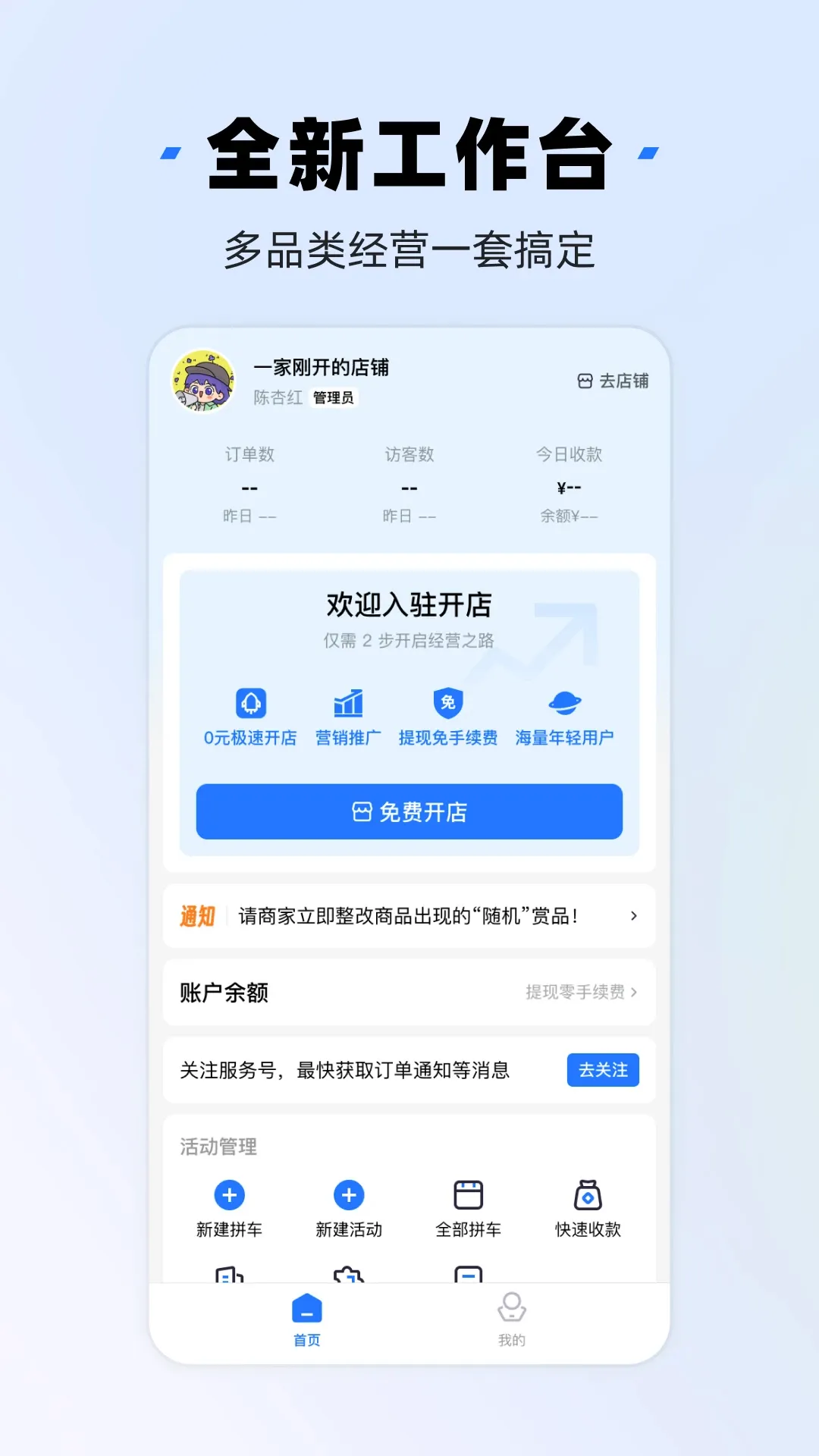 ǧ���̼Ұ�v3.11.0 �ֻ���