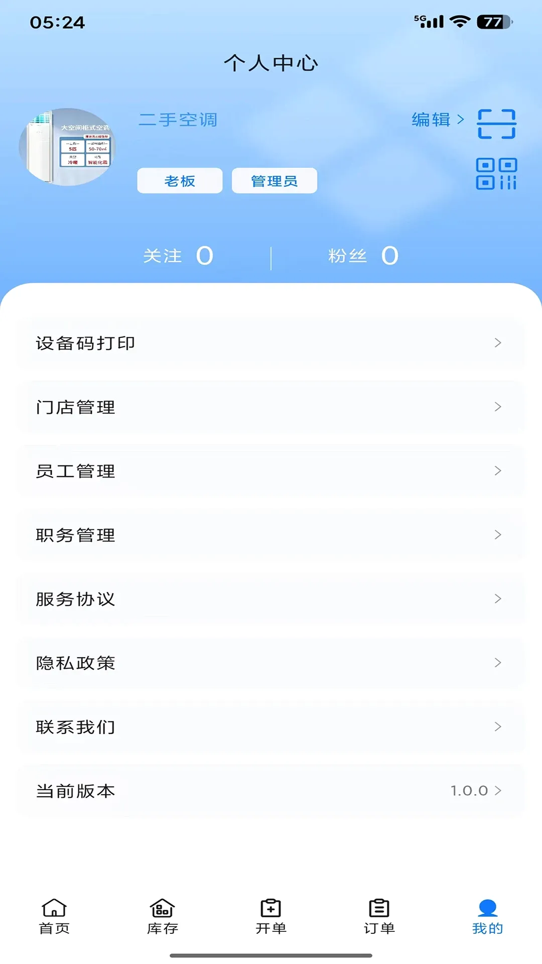 �����v1.2.4 ��׿��