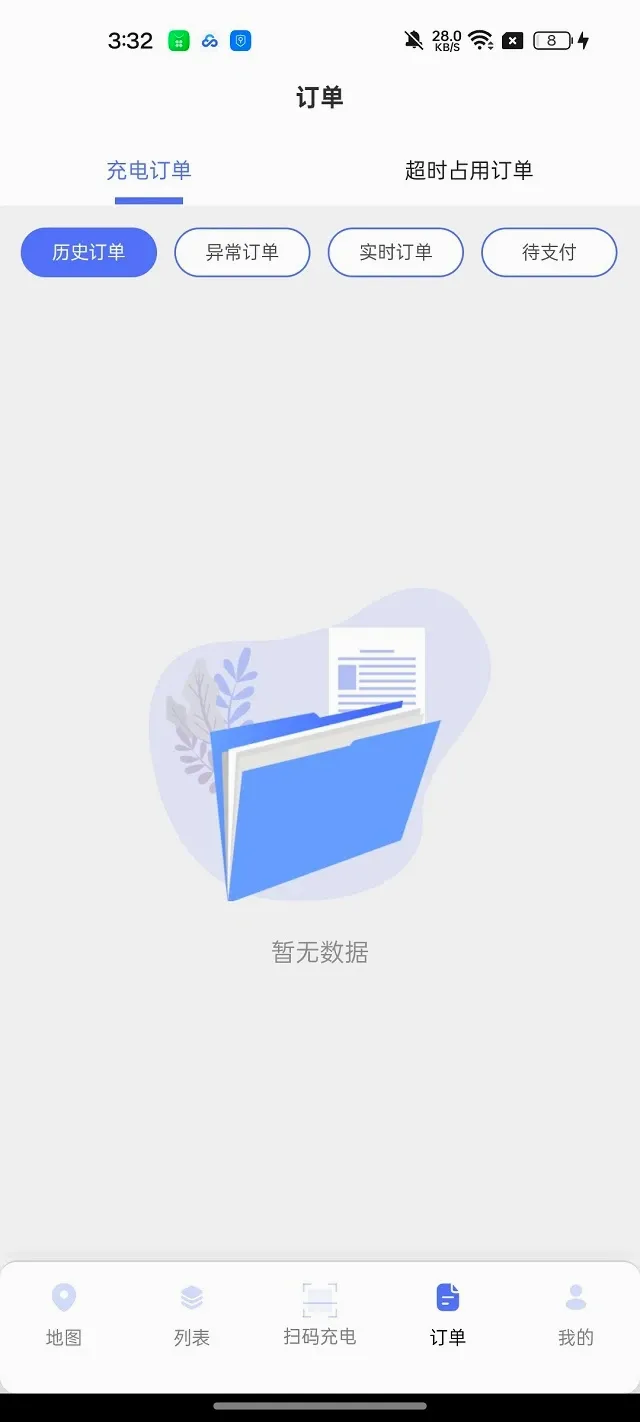 滁州充电 滁州充电