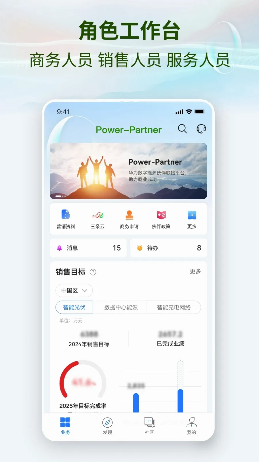 Power-Partnerv4.9.1 ��׿��