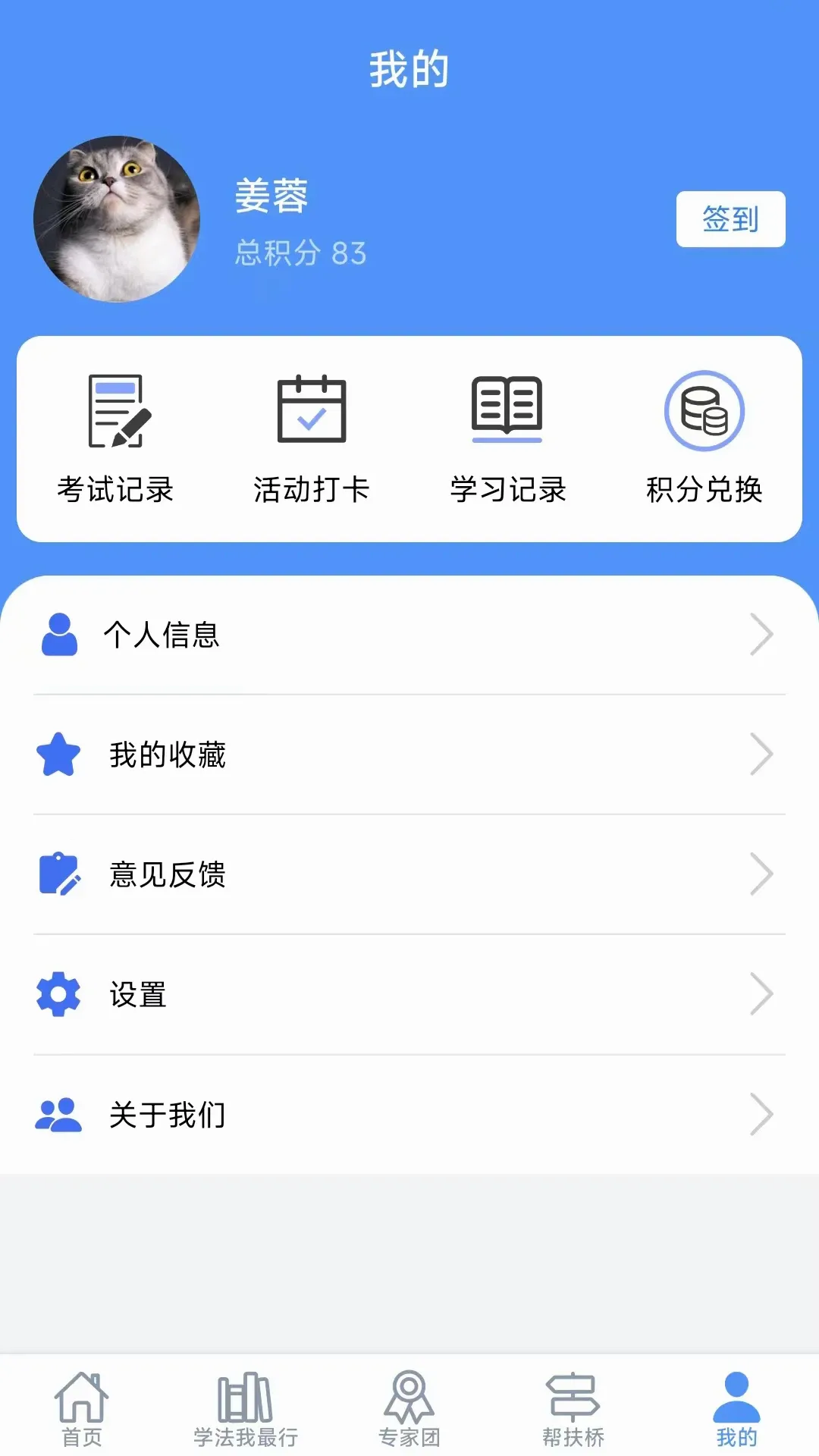 ��ѧ��v1.6.5 ��׿��