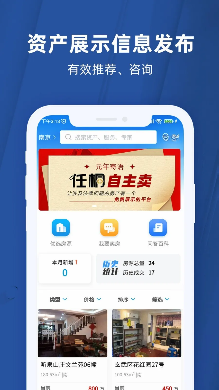 任桐资产平台 任桐资产平台