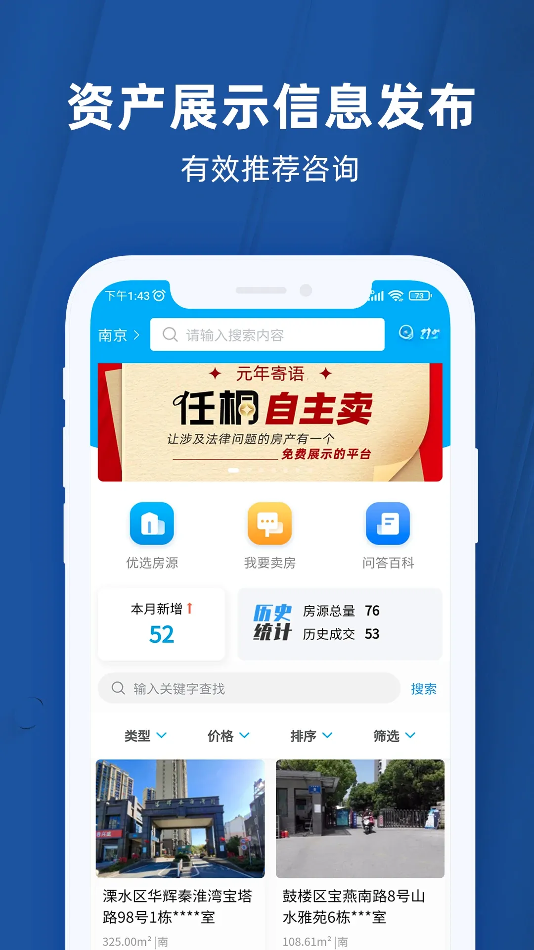 ��ͩ�ʲ�ƽ̨v3.1.6 �ֻ���