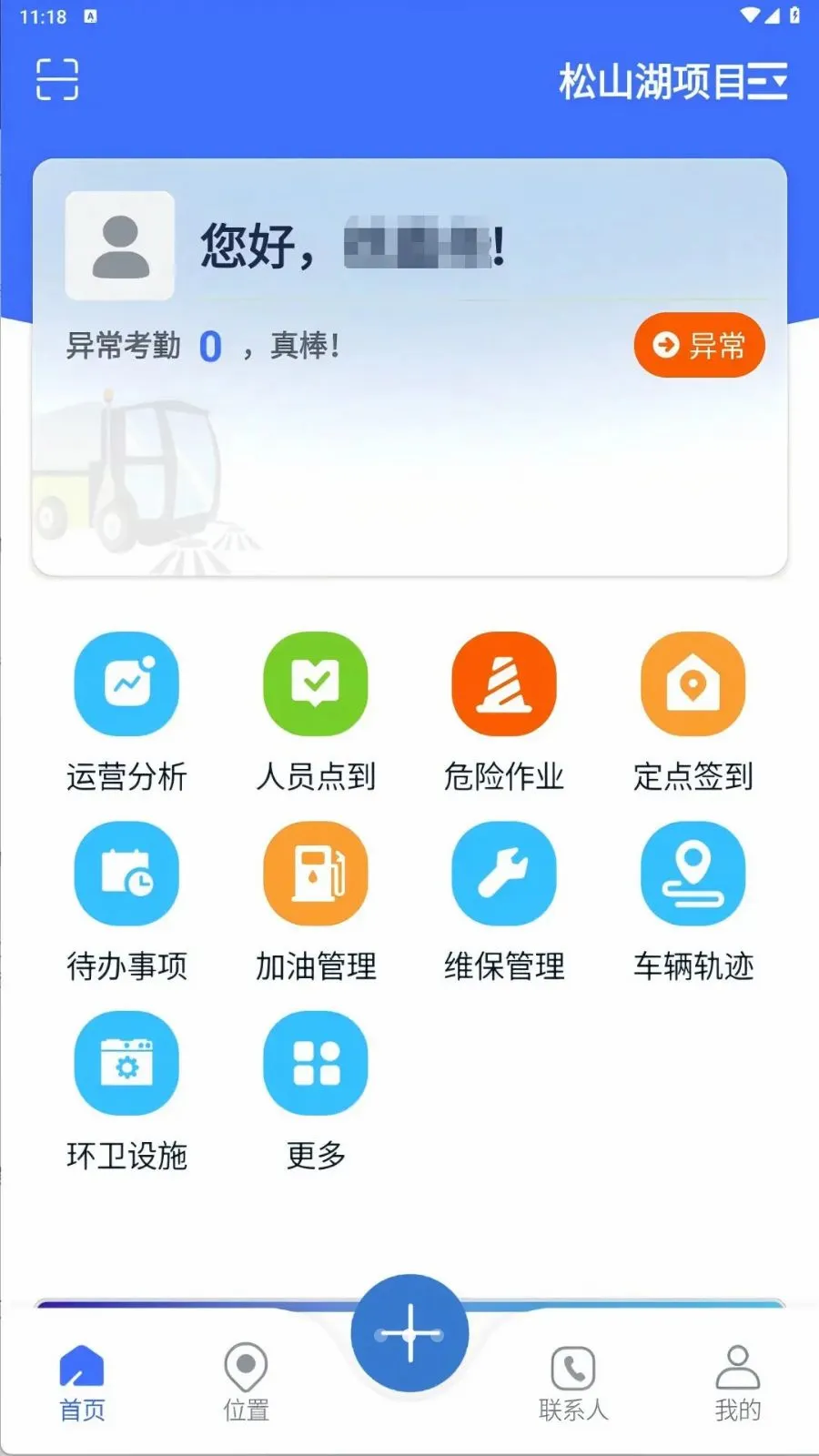 �ǻ۳Ƿ�v1.0.3 �ֻ���