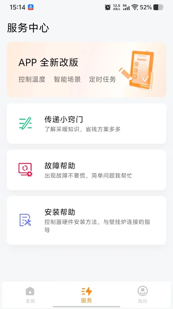 雅图伴侣APP 雅图伴侣APP