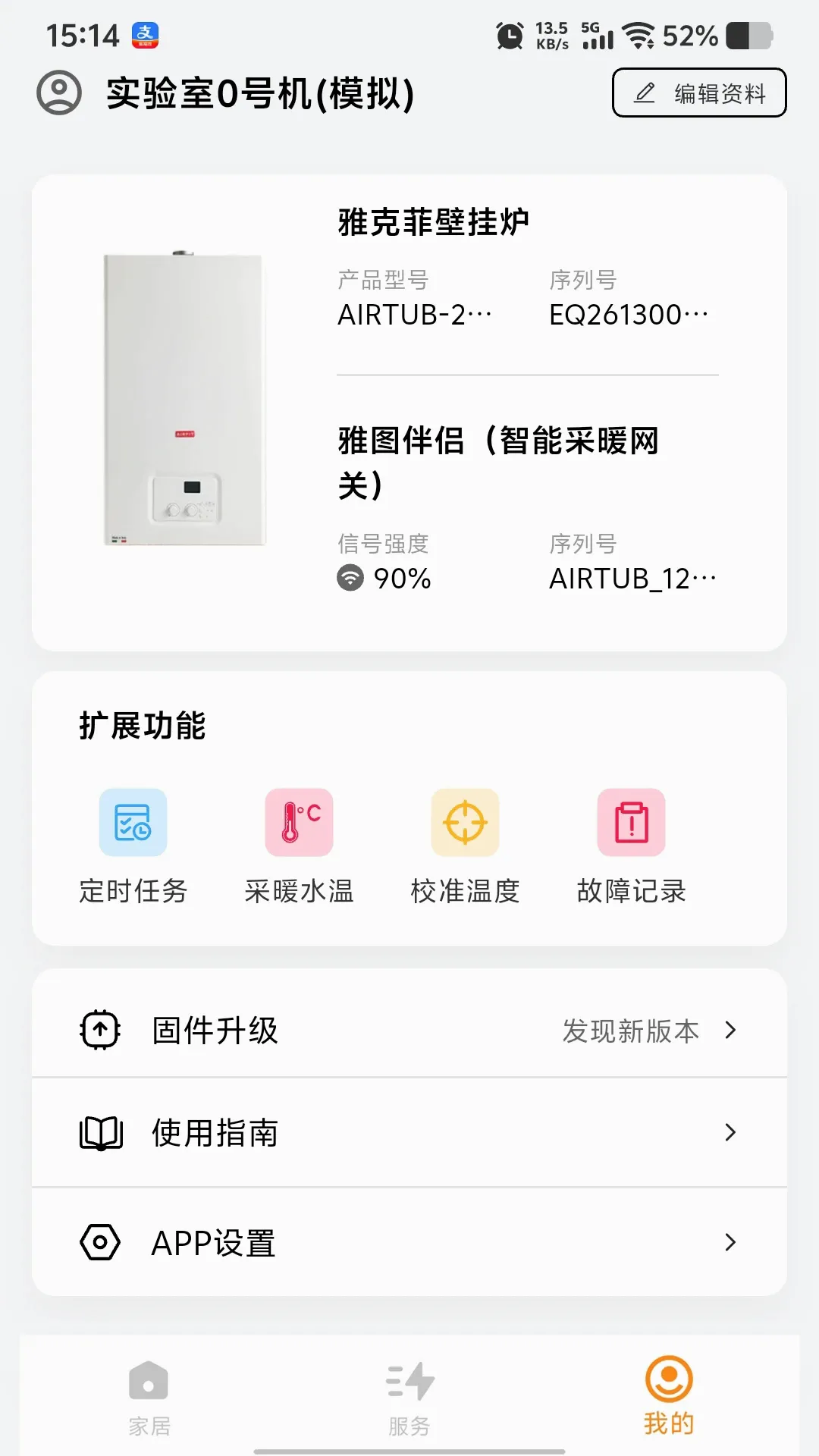 ��ͼ����APPv2.3.3 �ֻ���