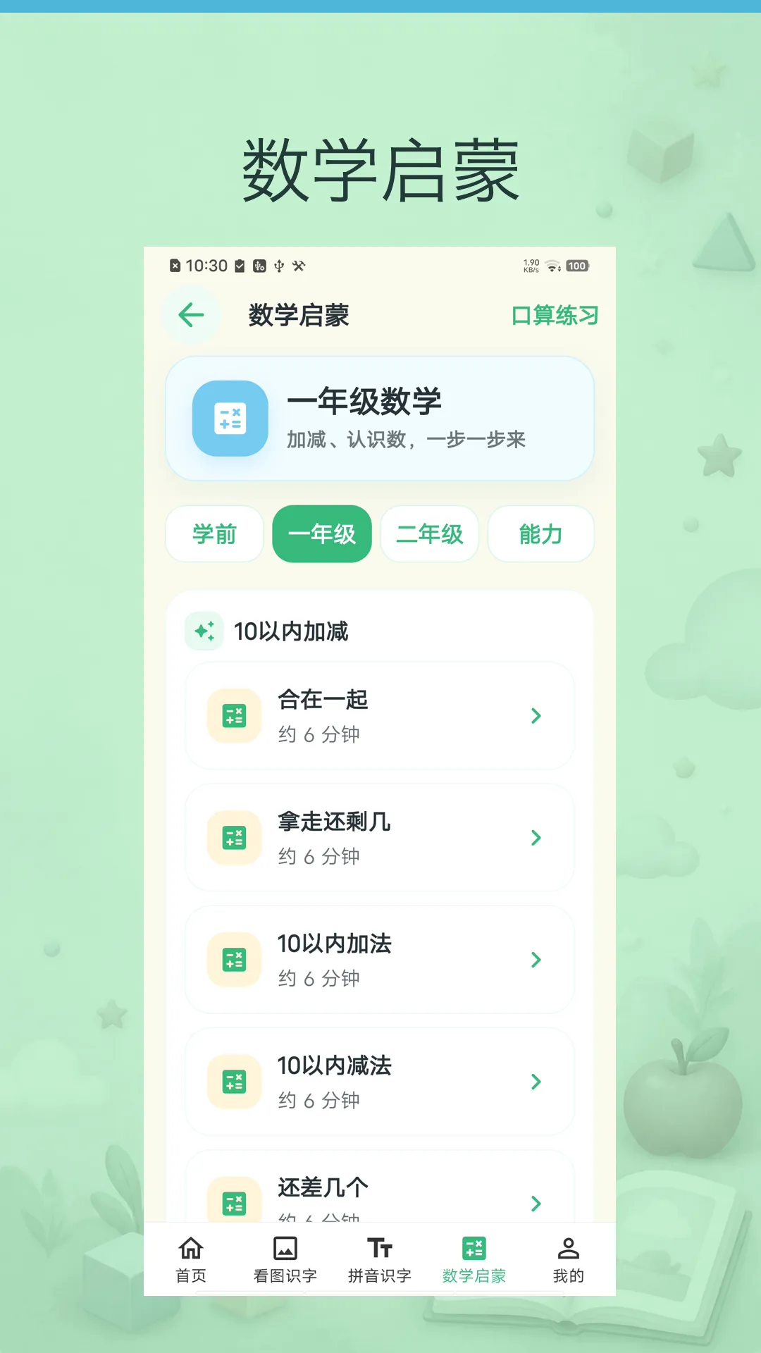 ���޿�ͼʶ��v2.1.1 �ֻ���