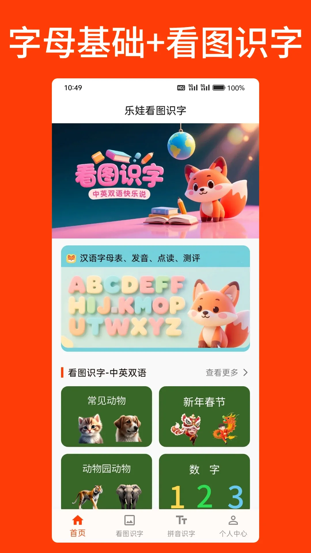 ���޿�ͼʶ��v2.1.1 �ֻ���