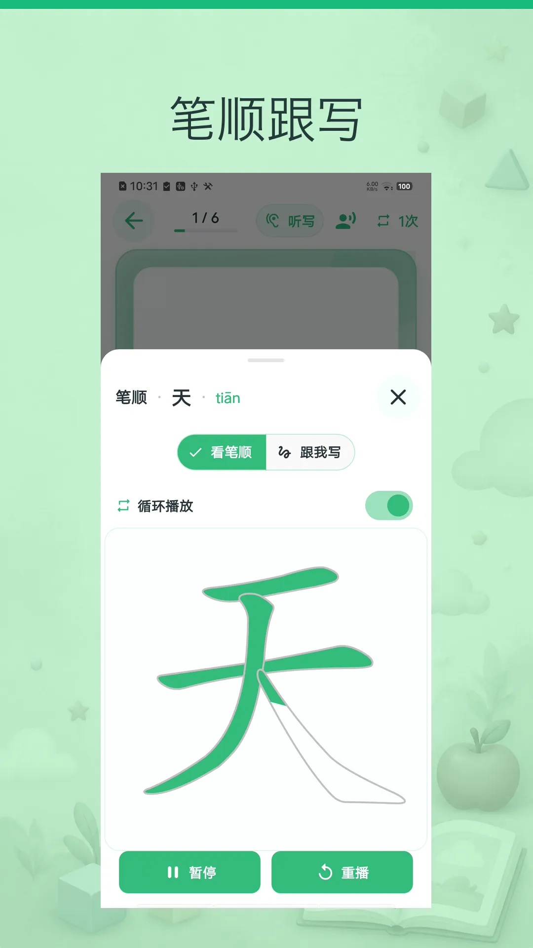 乐娃看图识字 乐娃看图识字