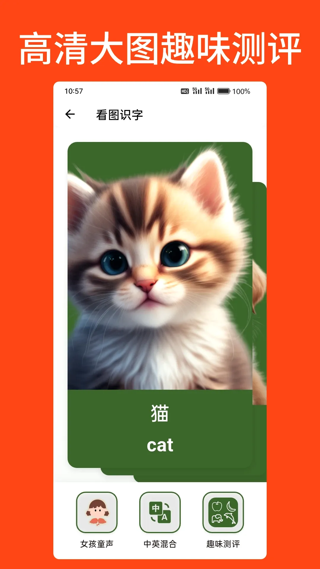���޿�ͼʶ��v2.1.1 �ֻ���