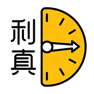利真v1.3.1 安卓版